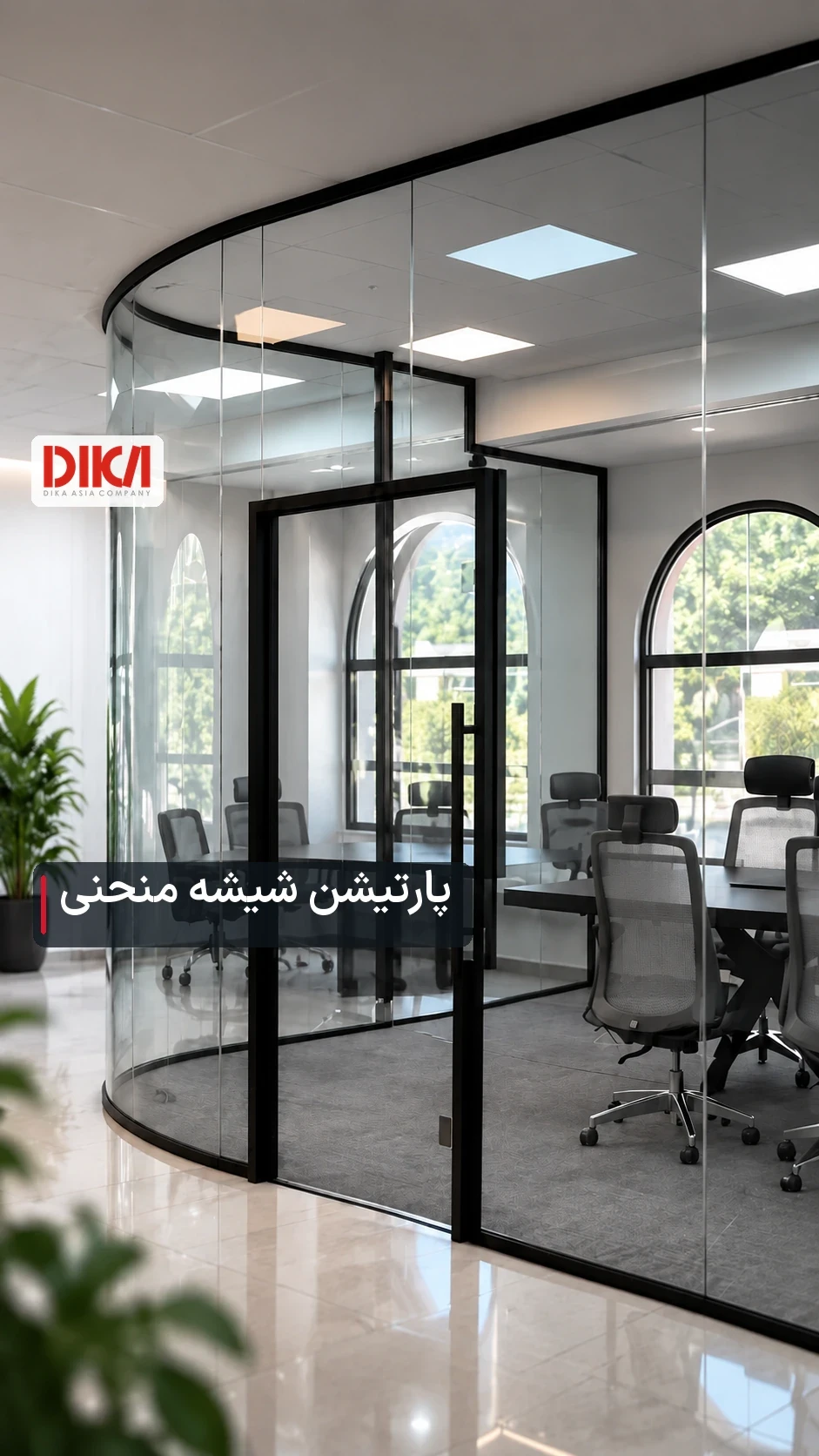 کاور ویدیو اپارات شیشه منحنی
