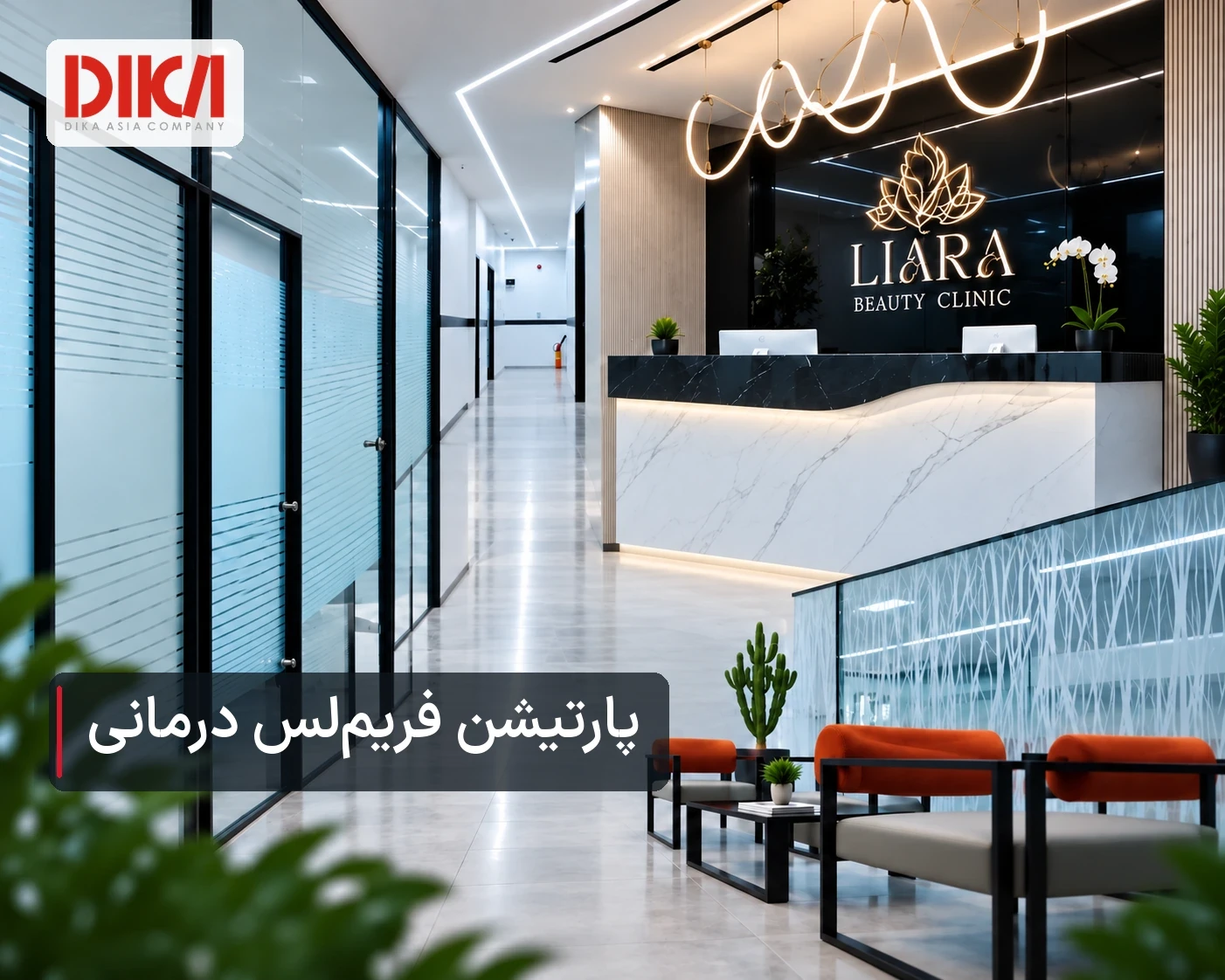 کاور ویدیو اپارات اماکن درمانی